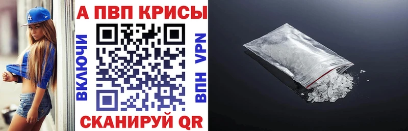 A-PVP мука  Купино 