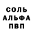 A-PVP кристаллы Karnevsky
