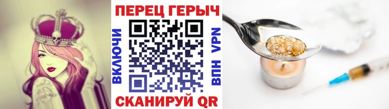 Героин герыч Купино